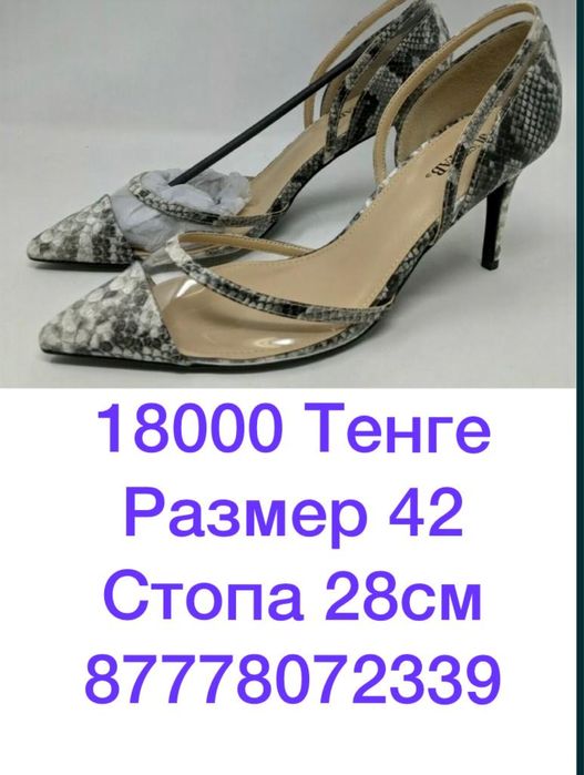 Женская обувь великаны 43