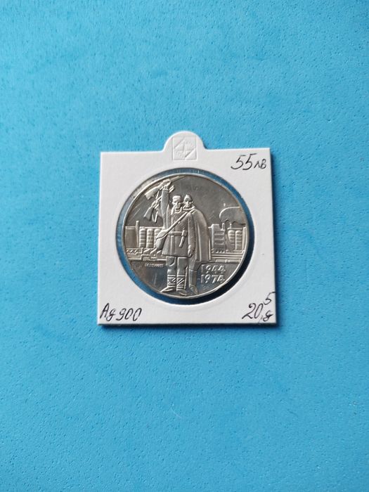 Лот български сребърни юбилейни монети