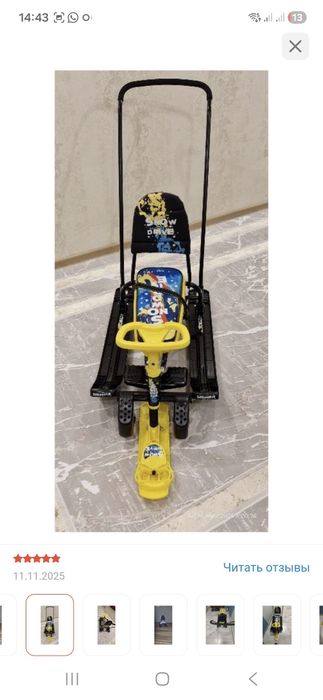 Снегокат, снегоход