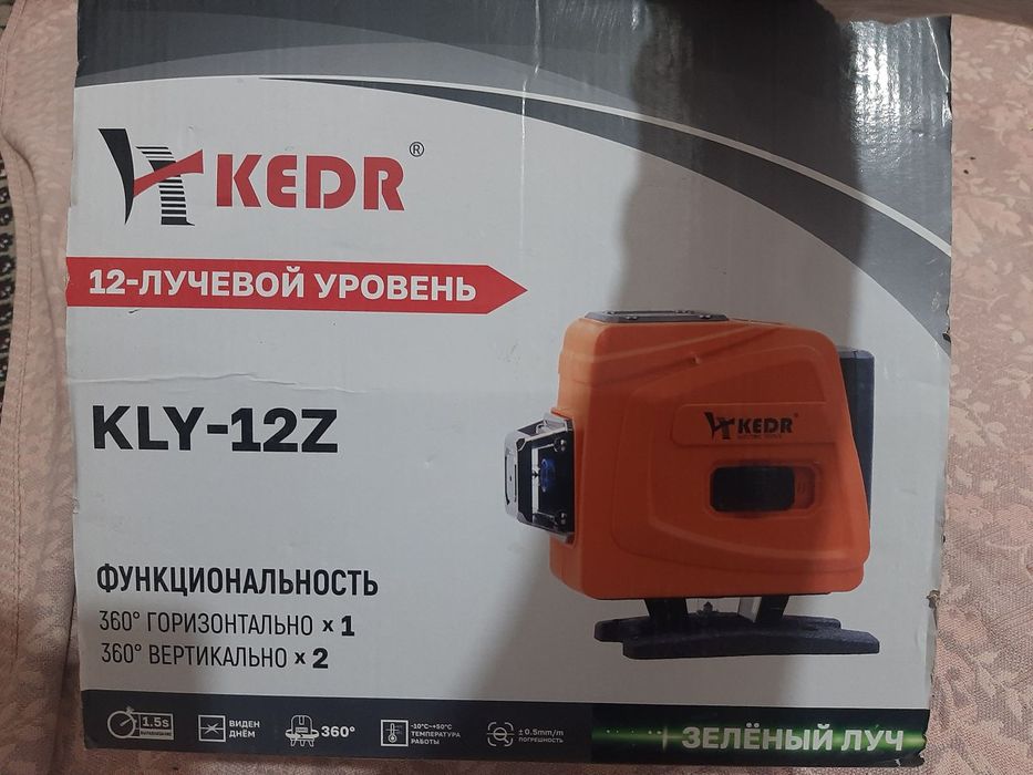 Уровень лазерный