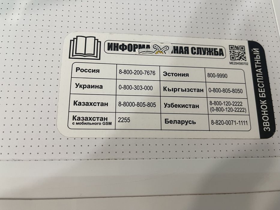 Стиральная машина LG