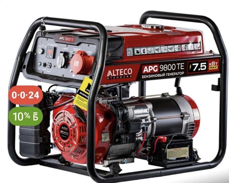 Продаю генератор в отличном состоянии срочно нужны деньги