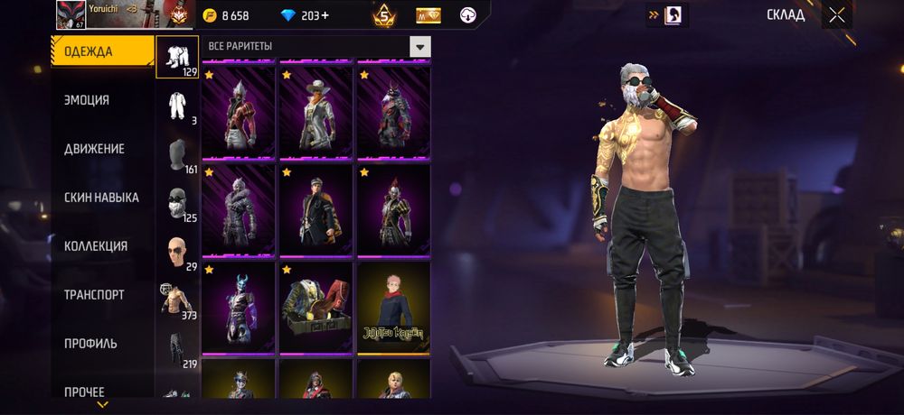 Free fireАккаунт