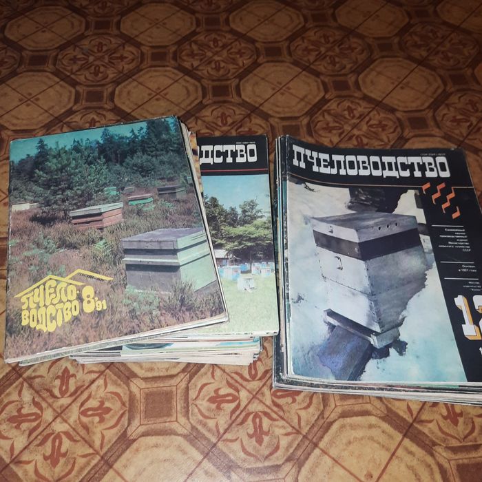 Журналы ПЧЕЛОВОДСТВО. Коллекция.