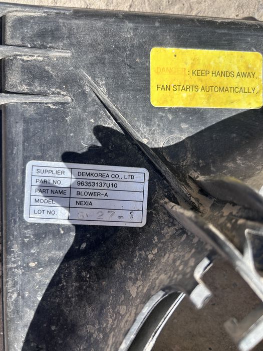 Запчасть для Нексии