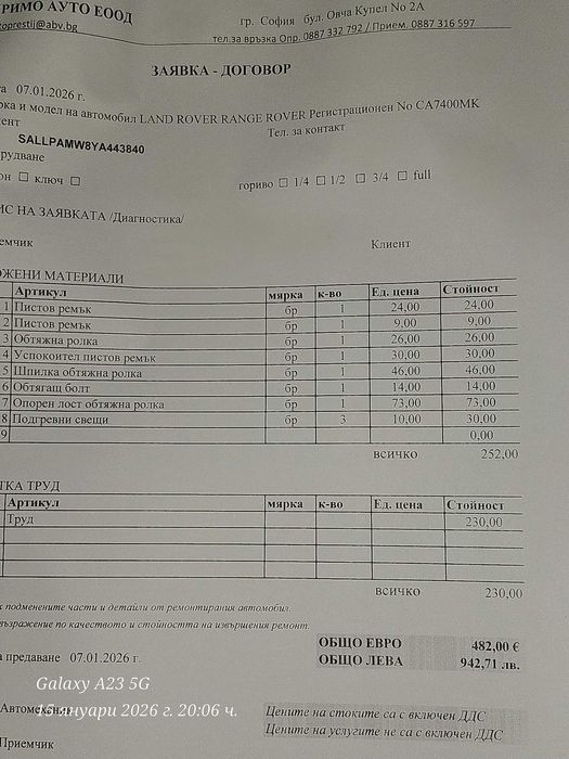 Продавам Range Rover p 38 tds