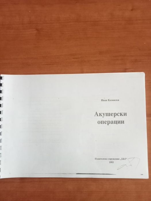 Учебници по медицина АГ