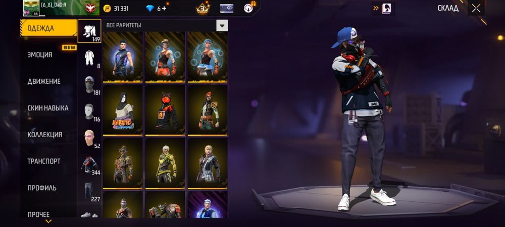 Фри фаер акк продается если что обмен есть