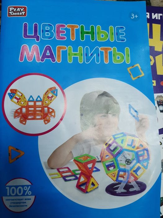 Магнитный конструктор