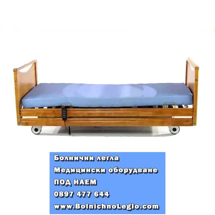 Болнично / ортопедично легло ПОД НАЕМ ТОП