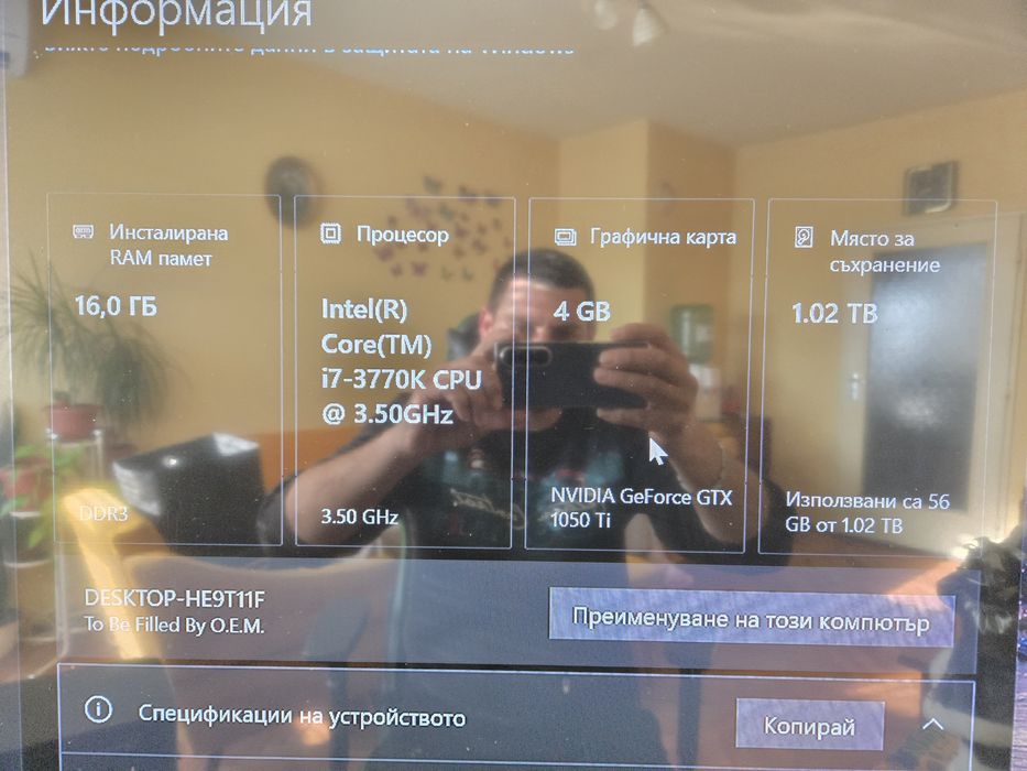 Продавам компютър