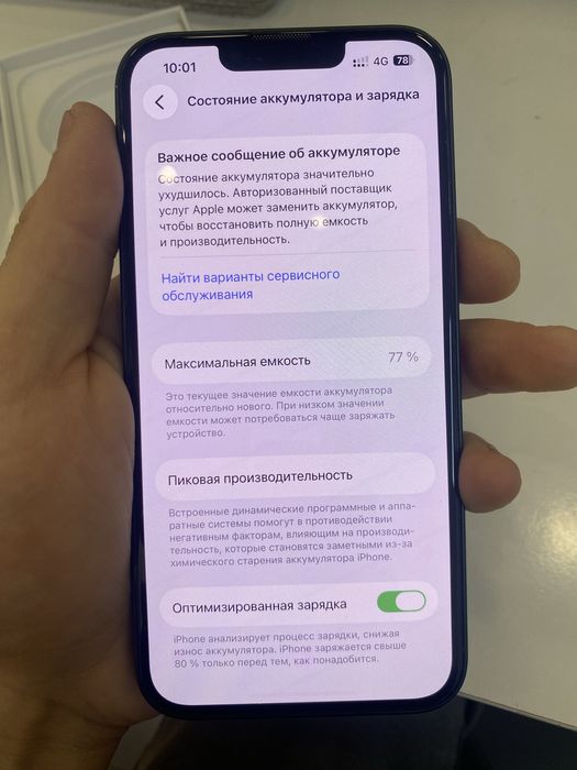 Iphone 13 айфон 13