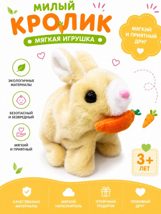Мягкий зайчик игрушка для детей, плюшевый антистресс кролик