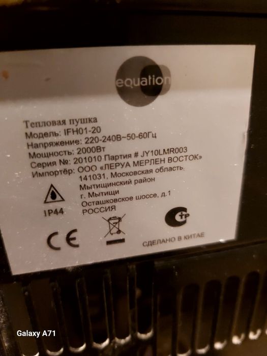 Продам тепловую пушку