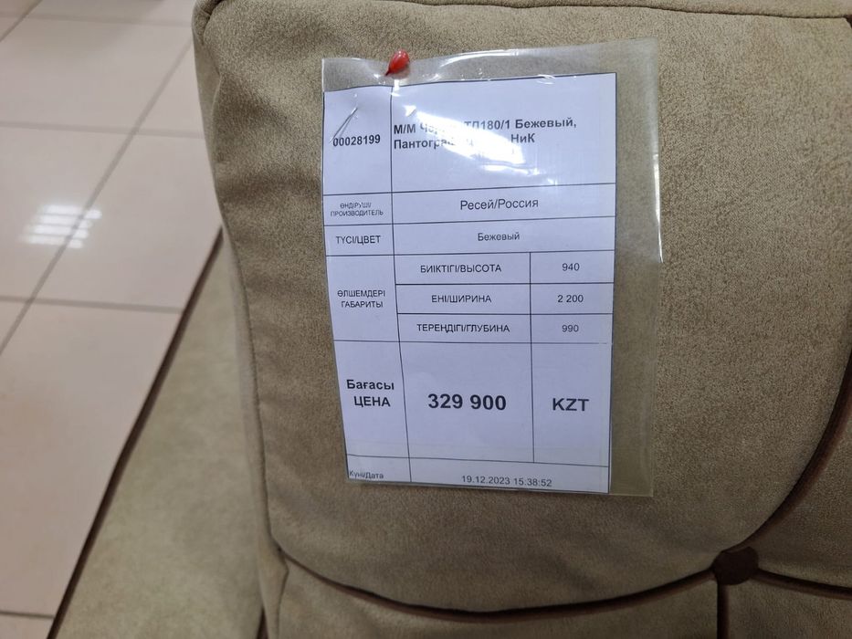 Продам Диван Хорошем состояний