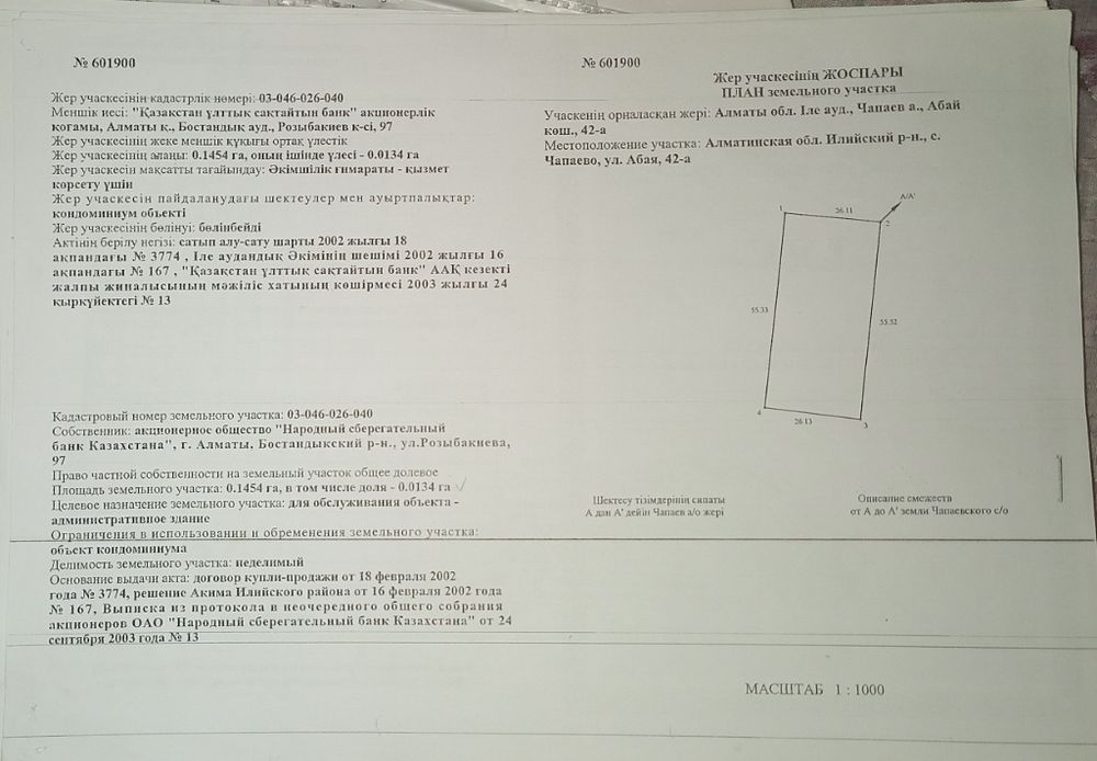 Продам чамть дома