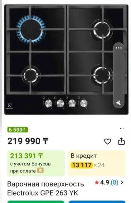 Продам газовую поверхность.