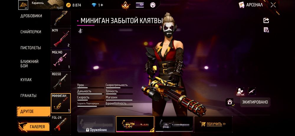 Free Fire аккаунт, олдовский топ