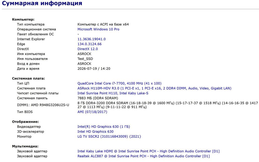 Комплект ASRock H110M-HDV + Intel Core i7-7700