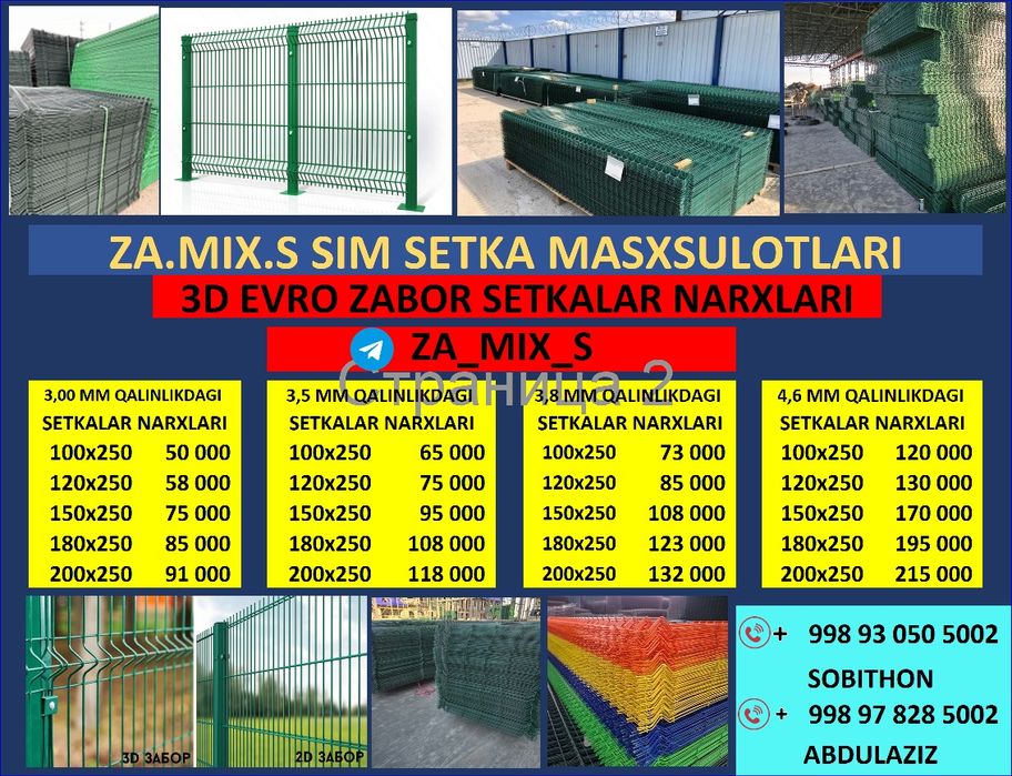 Stashka setka, yevra zabor, oq sim, karkaz,
