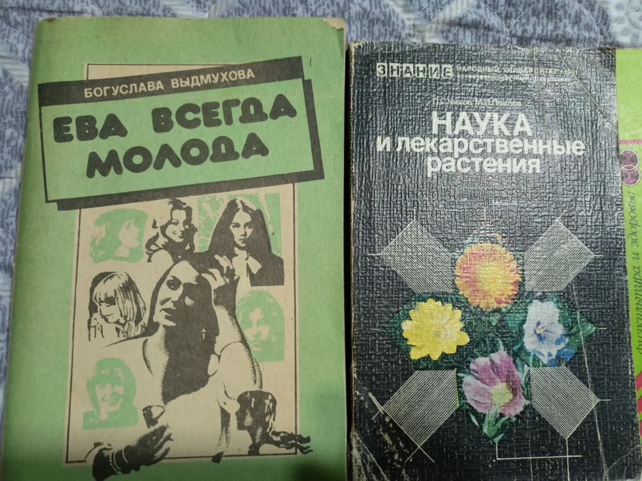 Книги , брашуры о здоровье и молодости