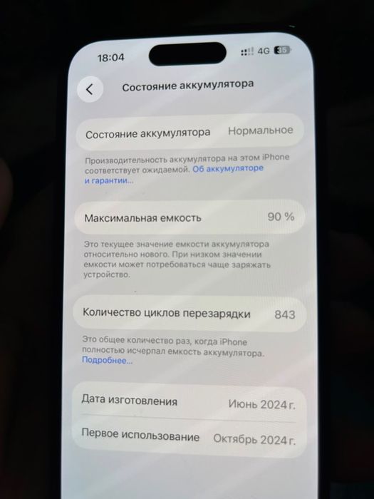 iPhone 16 с гарантии