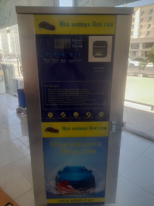 Аппарат Мой Сам новый