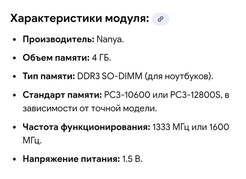 Озу для ноутбуков 4гб и 2 Гб
