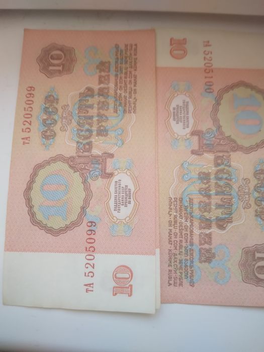 10 ruble din URSS