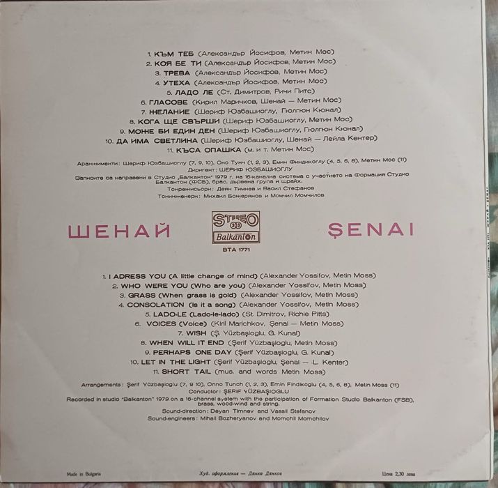 Грамофонна плоча