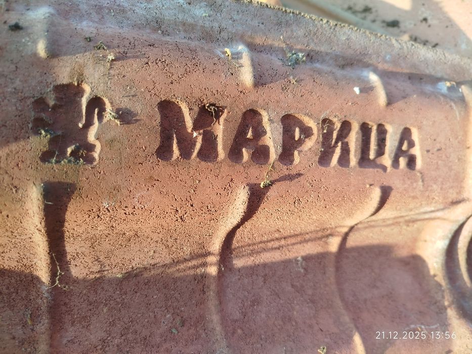 Керемиди неизползвани!