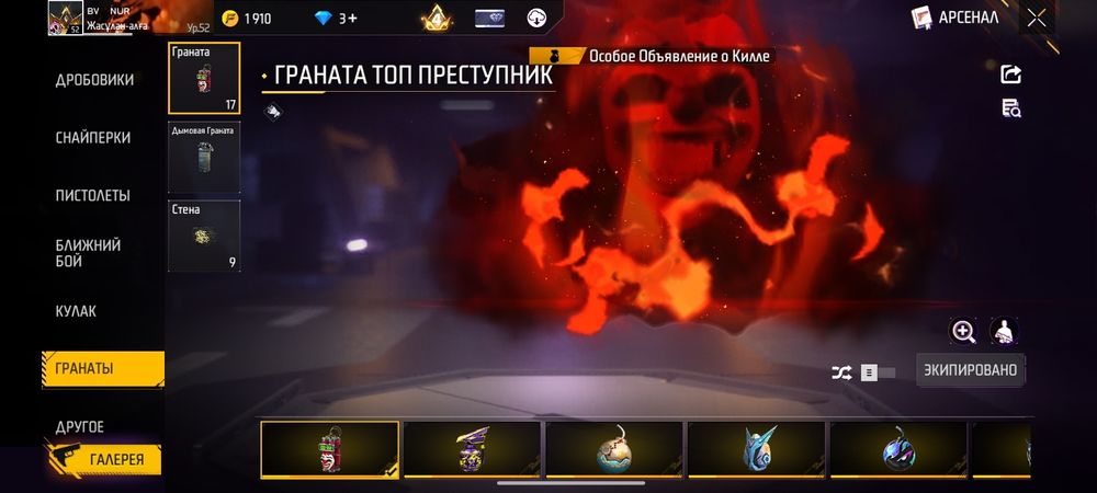 Free fire Аккаунт за 5000тг