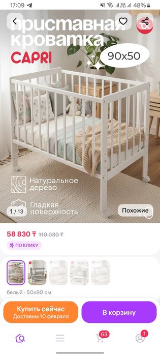 Продам кровать детскую