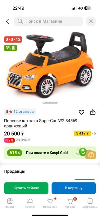 Каталка машина красная