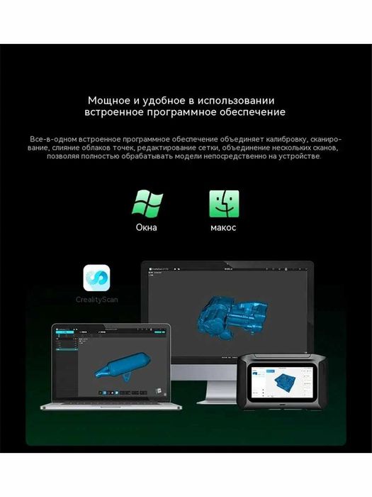 3D Сканер Creality Sermoon P1