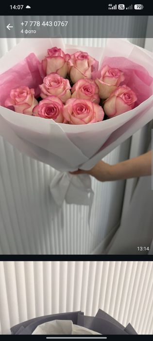 букет цветов бу продажа