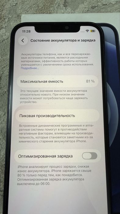 Iphone 12. 128Gb