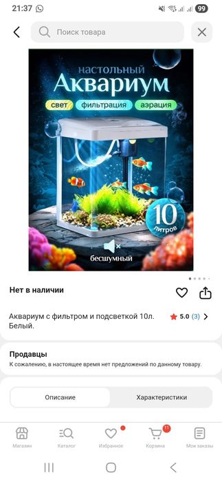 Аквариум заводской б/у