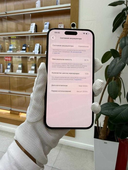 iPhone 15 Plus 128Gb Black