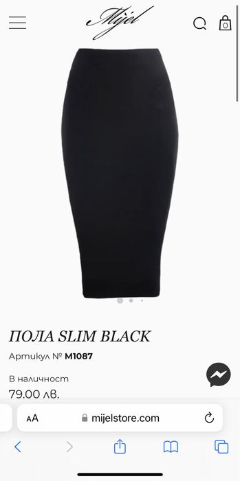 Елегантен Комплект Mijel