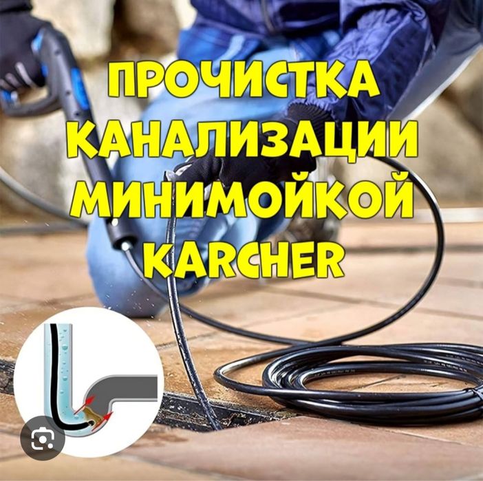 Сантехник. Конализация.24/7