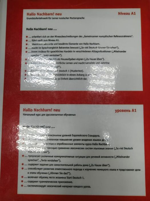 Продам курс немецкого языка