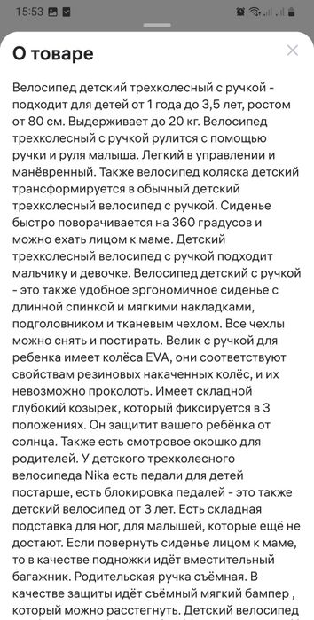 Продам велосипед