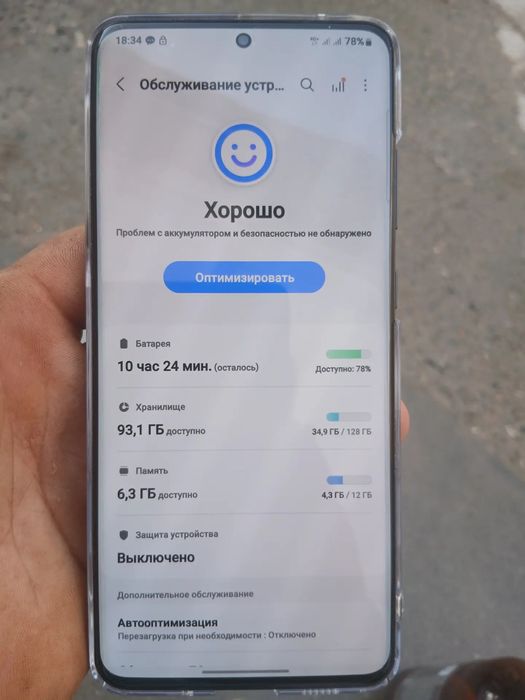 Samsung S20 ultra 128 GB