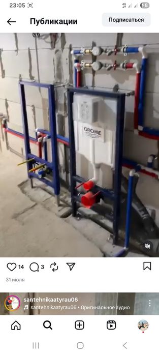 Сантехник и слесарь