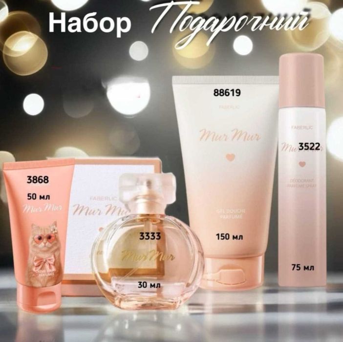 Подарочные наборы