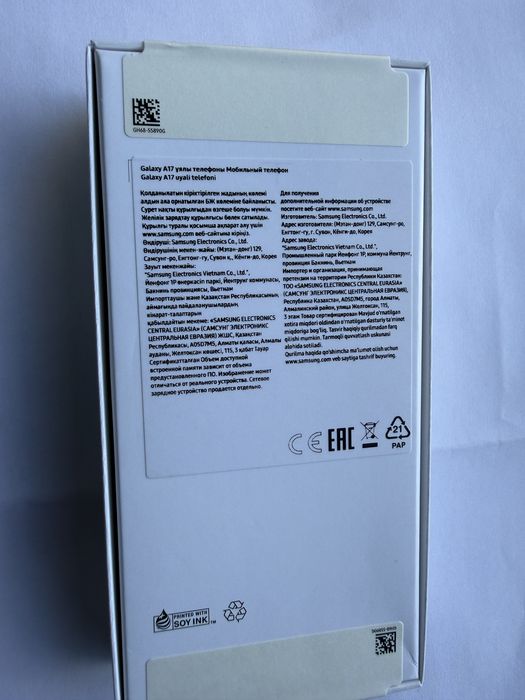 Samsung Galaxy A17