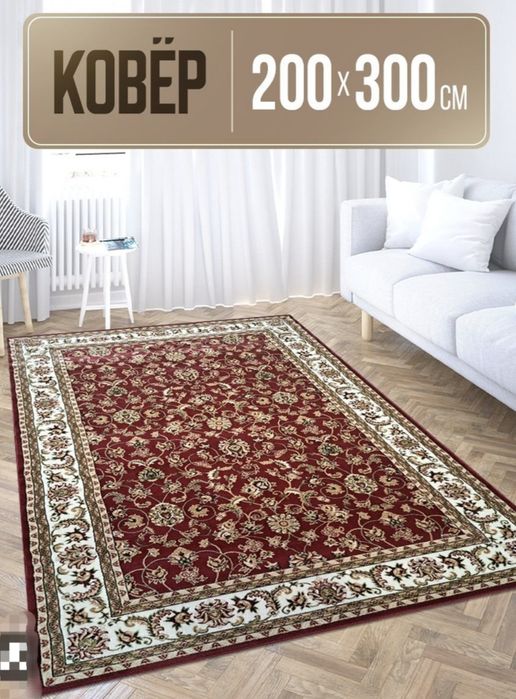 Продаю ковёр размер 2×3 новый 2шт