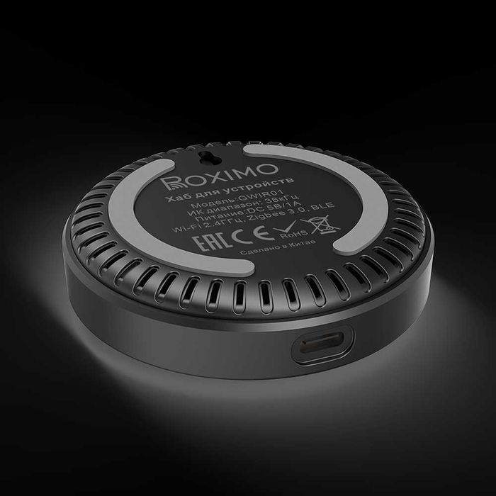 Умный хаб (шлюз Zigbee&Bluetooth + ИК-пульт) ROXIMO GWIR01