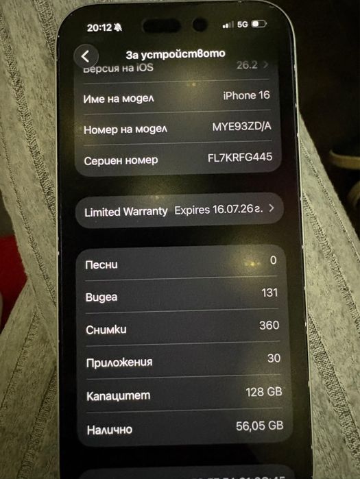 iPhone 16 бял, батерия 98%, пълен комплект